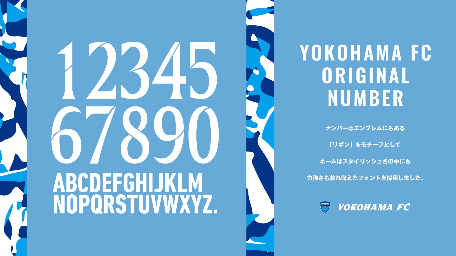 2026YOKOHAMAFC UNIFORM | 横浜FC・公式オンラインストア