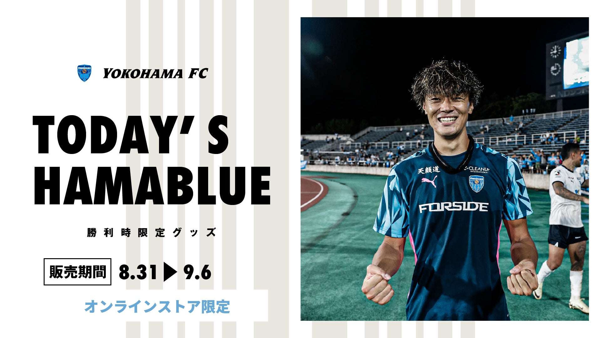 YOKOHAMA FC ONLINE STORE | 横浜FC・公式オンラインストア