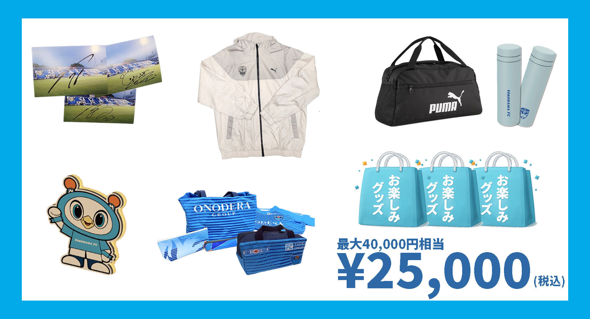 横浜FC グッズ 15点セット ユニフォーム タオルなど 未開封品あり YOKOHAMA FC ONLINE STORE | 横浜FC・公式オンラインストア