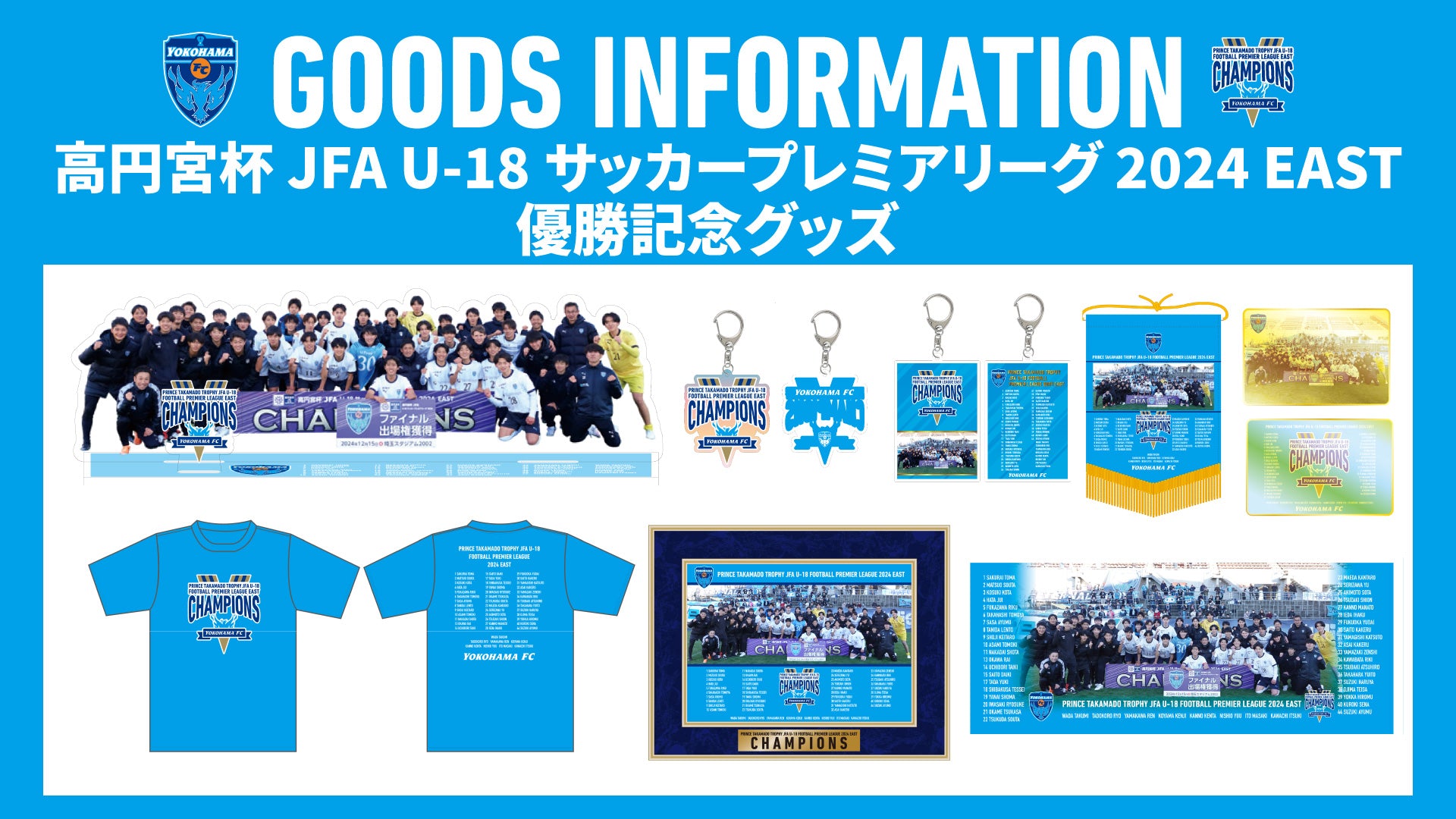 横浜FC 公式戦選手支給品 上下セットM 18番 YOKOHAMA FC ONLINE STORE