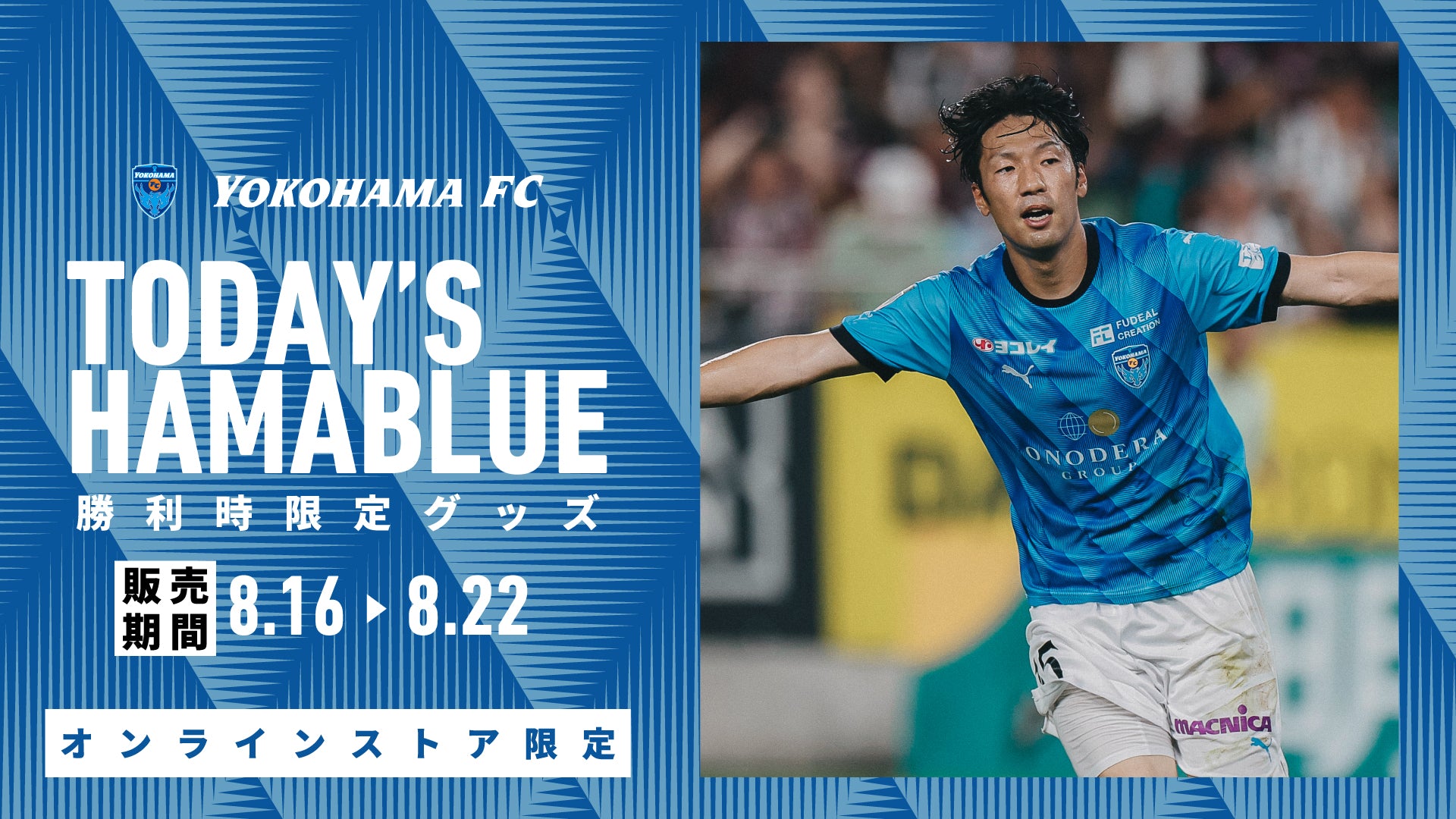 横浜FC トレーニングウェアセット 横浜FC トレーニングウェア 上下セット