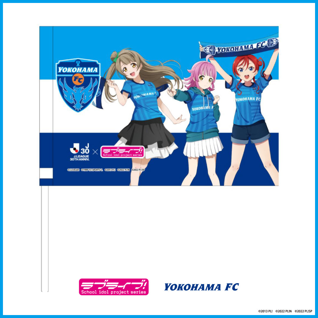 Jリーグ×ラブライブ！シリーズ コラボグッズ | 横浜FC・公式オンライン