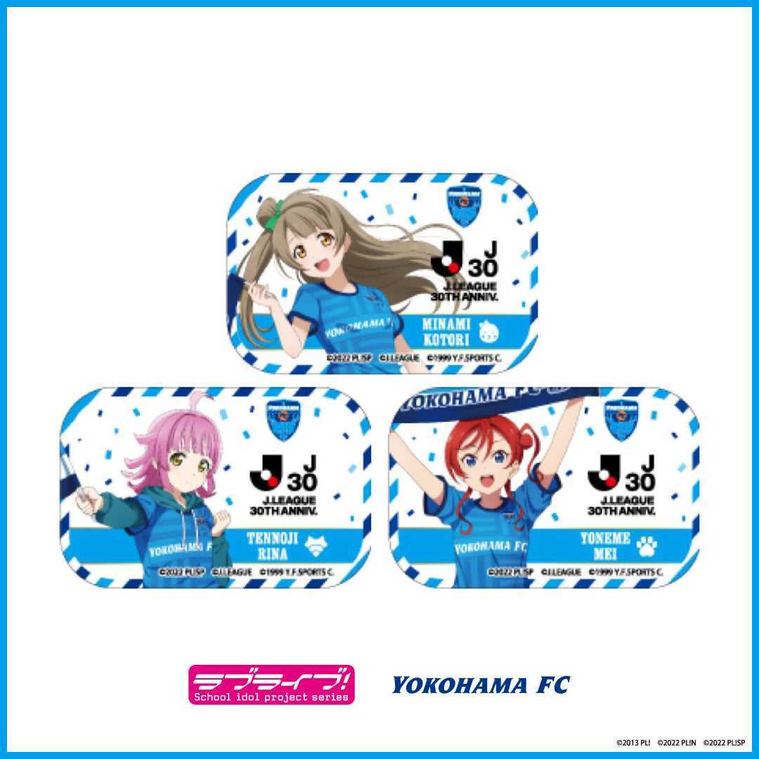 Ｊリーグ×ラブライブ！シリーズ　横浜FC　コラボ缶バッジ(3種ランダム)